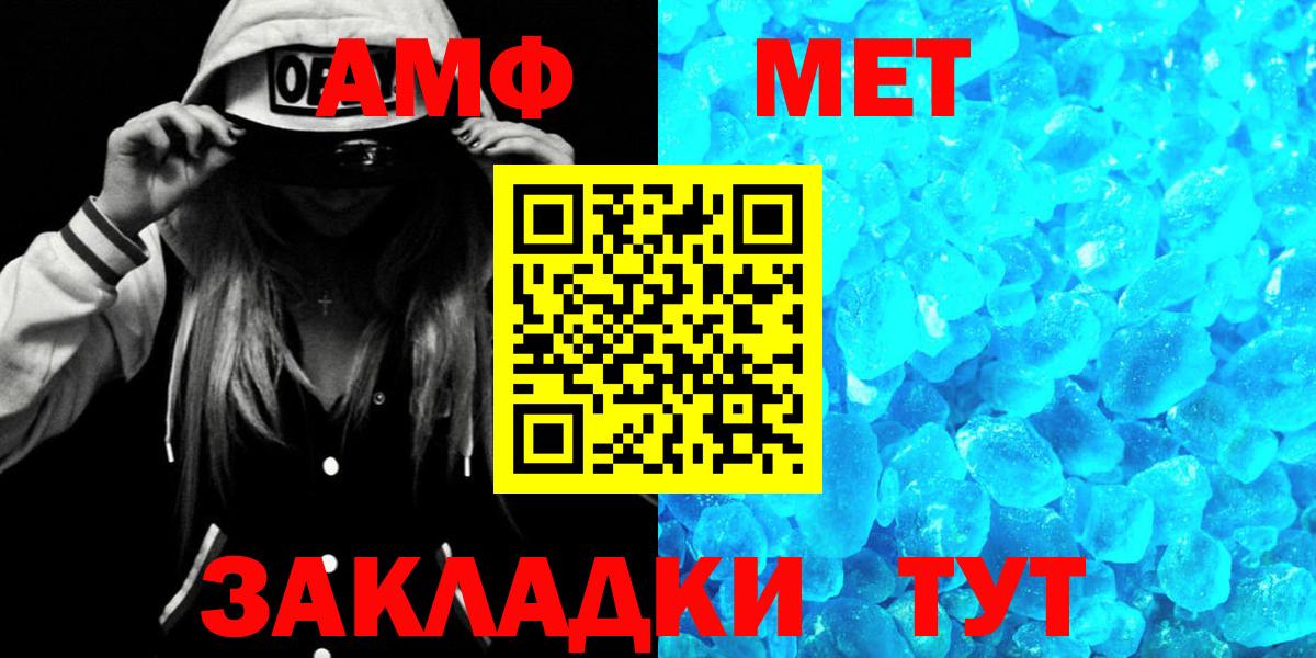 Отрадный  Амфетамин Premium  АМФ  Вход с VPN 