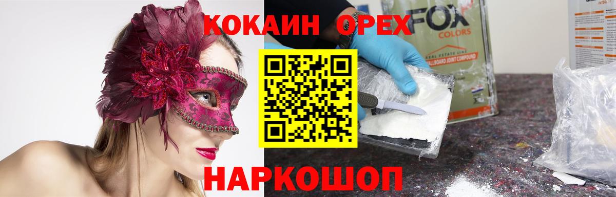 COCAIN Fish Scale Отрадный
