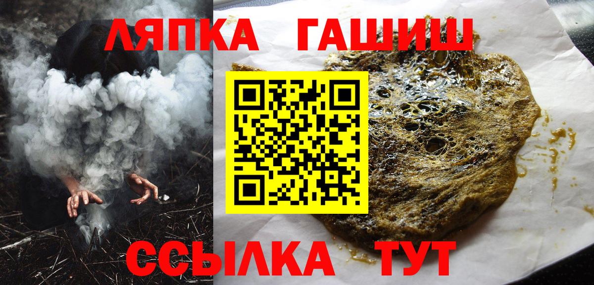 ГАШ hashish Отрадный