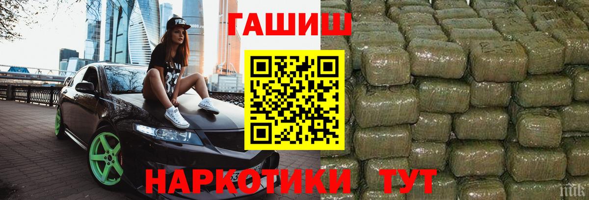 ГАШИШ Cannabis  Вход с VPN  ГАШИШ AMNESIA HAZE  ГАШИШ  Отрадный 