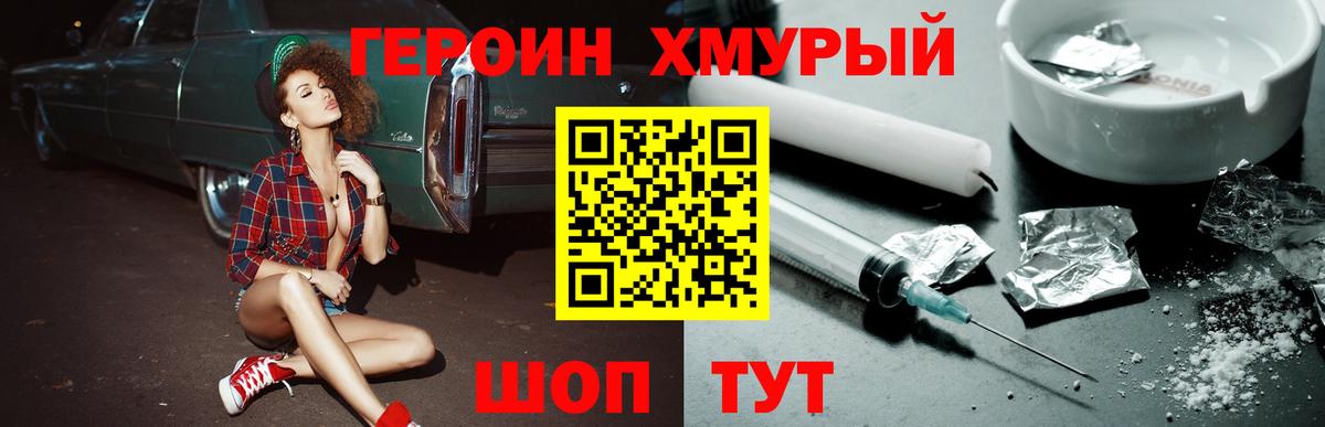 Отрадный  Героин VHQ  Вход с VPN 