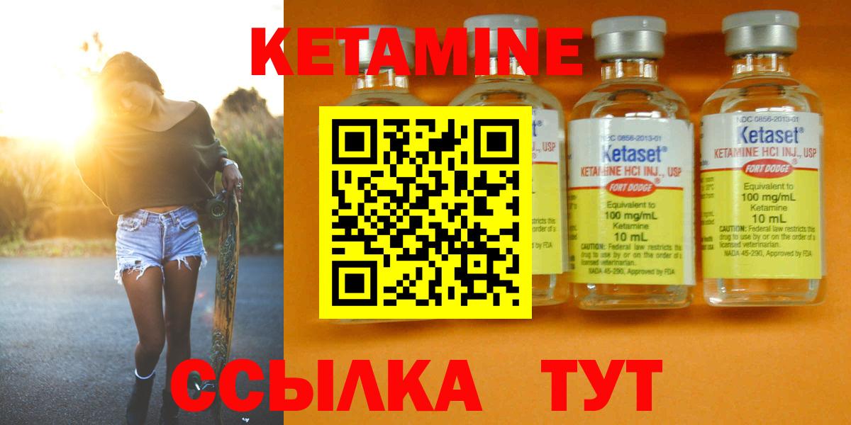 КЕТАМИН VHQ Отрадный