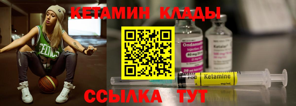 Отрадный  Кетамин VHQ  КЕТАМИН ketamine  Вход с VPN 