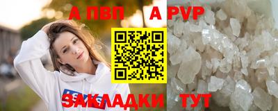 a pvp Рыбинск