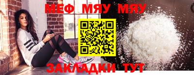 мяу мяу мука Рязань
