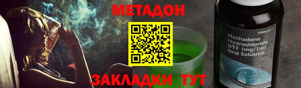 MEGA как войти  Метадон VHQ  Вход с VPN  Отрадный  Метадон мёд 