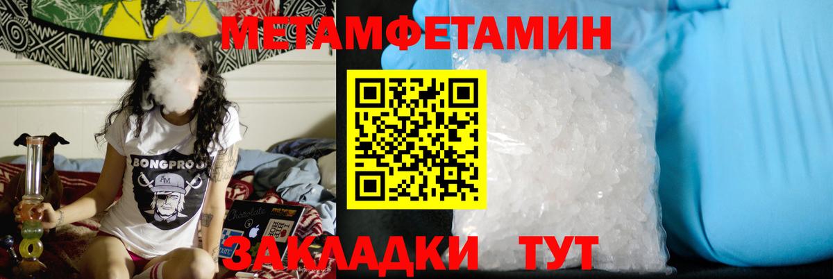 МЕТАМФЕТАМИН витя Отрадный