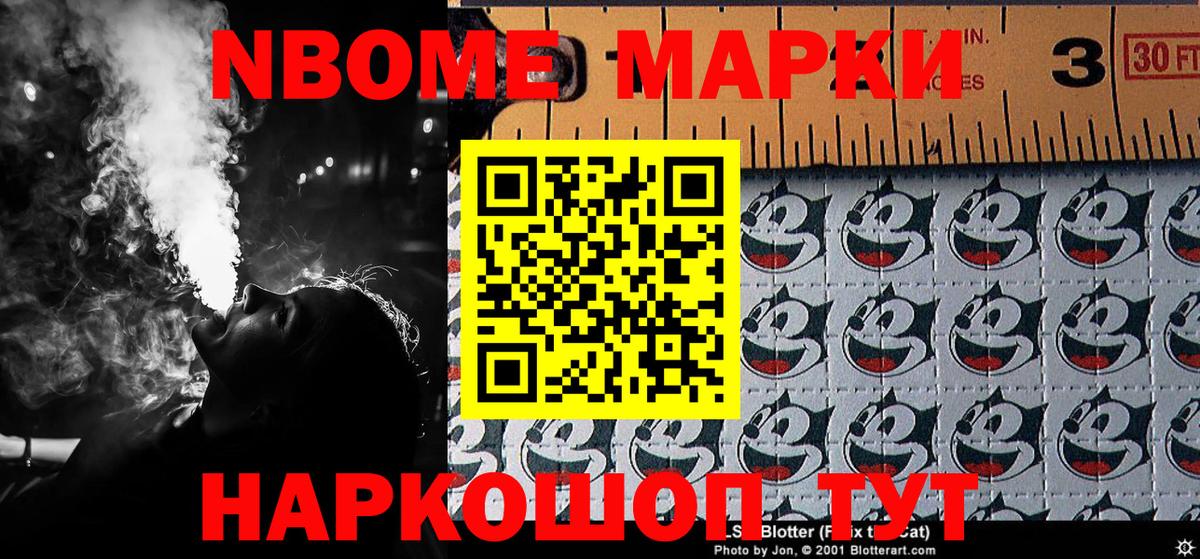 Отрадный  Марки 25I-NBOMe 1,8мг  Вход с VPN  Марки N-bome  Марки 25I-NBOMe 1,8мг 