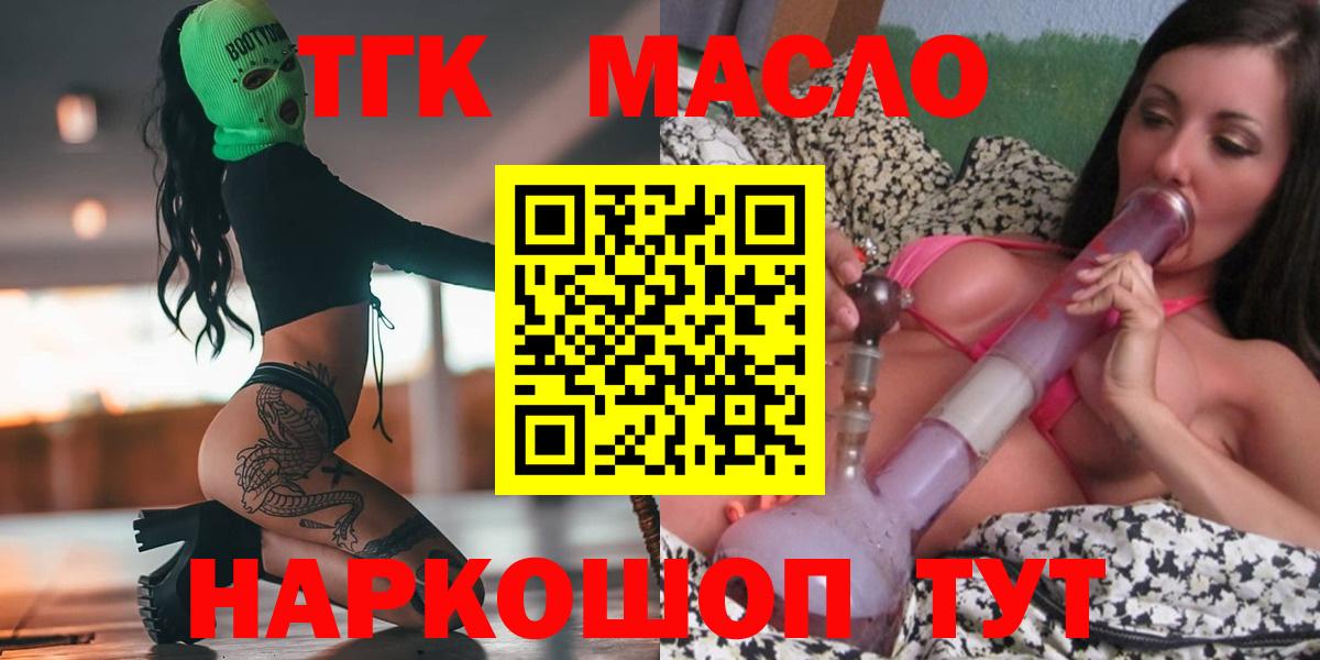 Дистиллят ТГК THC oil Отрадный